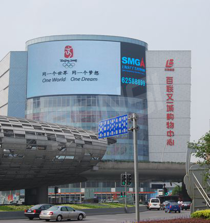 上海五角場百聯又一城室外全彩（cǎi）屏