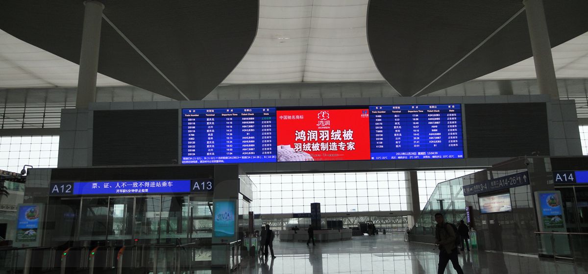 成都高鐵站旅客信息屏（píng）