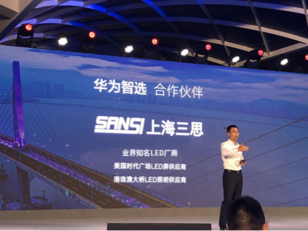 華為智選（xuǎn）合作夥伴（bàn）三（sān）思介紹