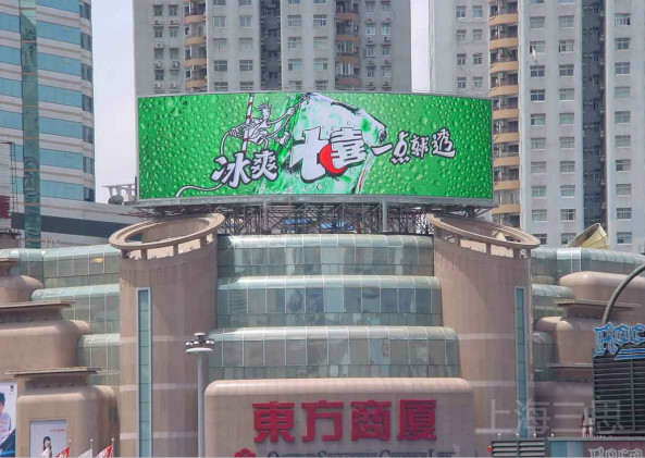 戶（hù）外全彩LED顯示屏