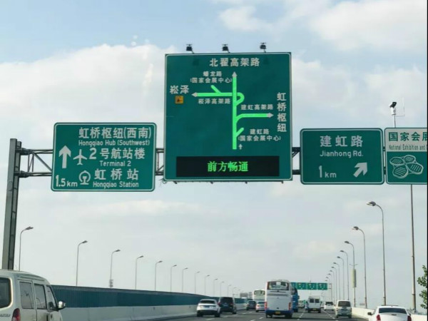 2018中國國際進口博覽會交（jiāo）通誘導（dǎo）屏