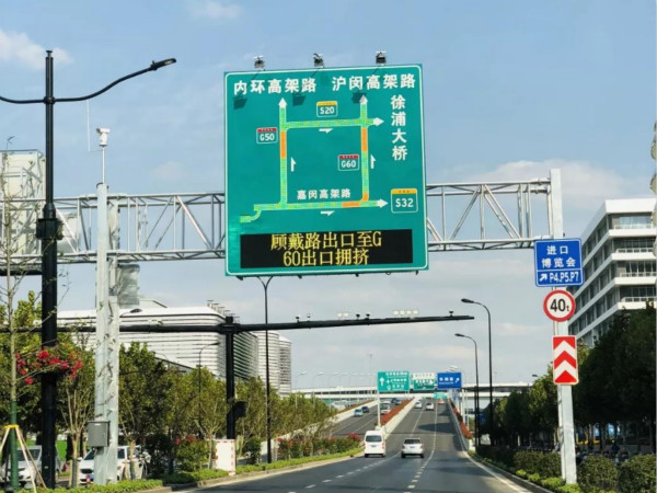 2018中國國際進口博覽（lǎn）會交通誘導屏