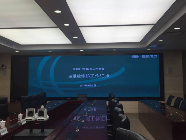 99精品国产兔费观看久久99案例-浙江省電力公司會議室 P1.47 15㎡