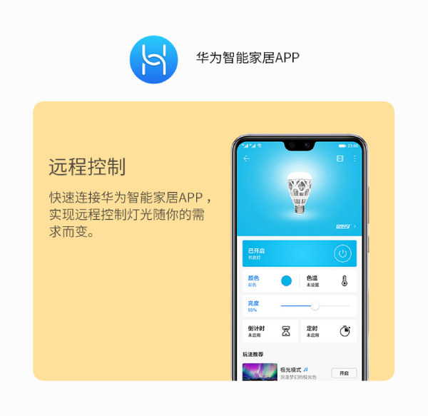 慧圓台燈（dēng）控製係（xì）統