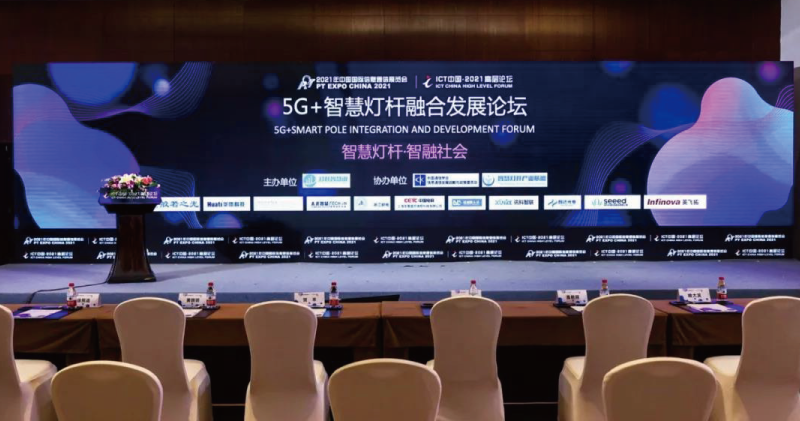 5G+智慧燈（dēng）杆