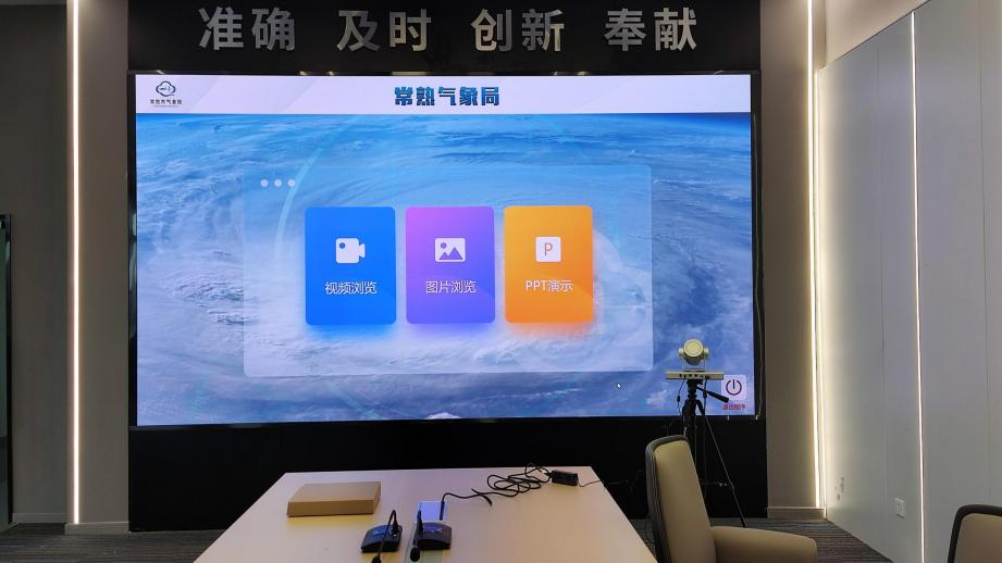 會議屏（píng）,會（huì）議室顯示屏,小間距顯示屏,室內顯示屏