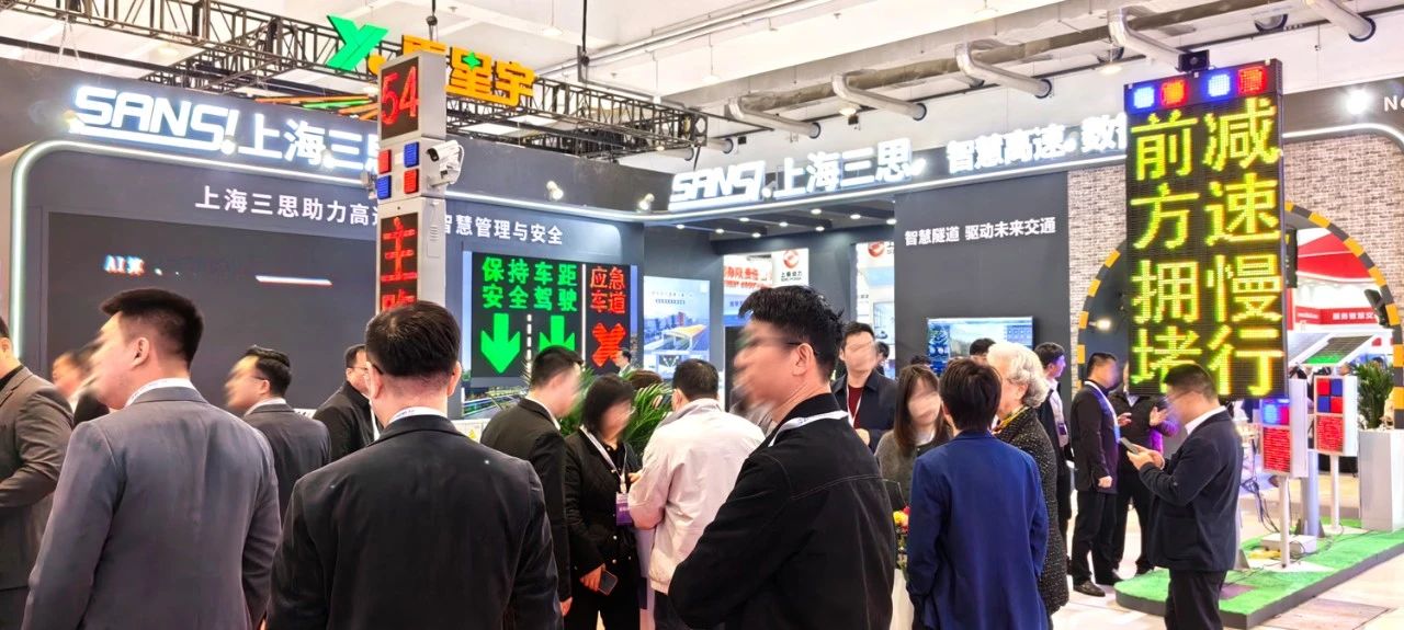 第二十七（qī）屆,高速公路（lù）信息化大會（huì）,99精品国产兔费观看久久99,以創新技術,引領智慧交通,新趨勢