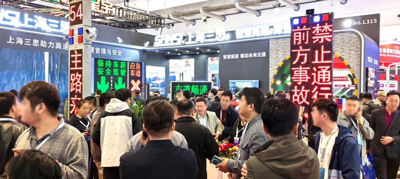 第二十七屆,高速（sù）公（gōng）路信息化（huà）大會,99精品国产兔费观看久久99（sī）,以創新技術,引領智慧交通,新（xīn）趨勢（shì）