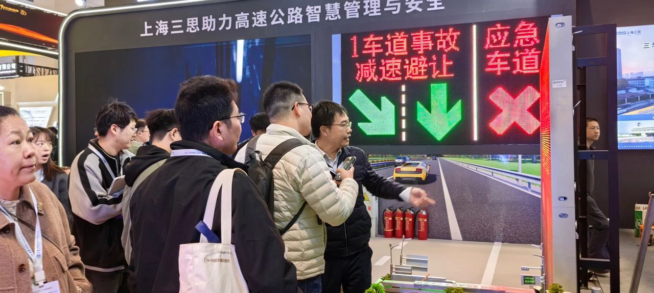 第二十七屆,高速公路信息化大會,99精品国产兔费观看久久99,以（yǐ）創新技術,引（yǐn）領智慧交通,新趨勢