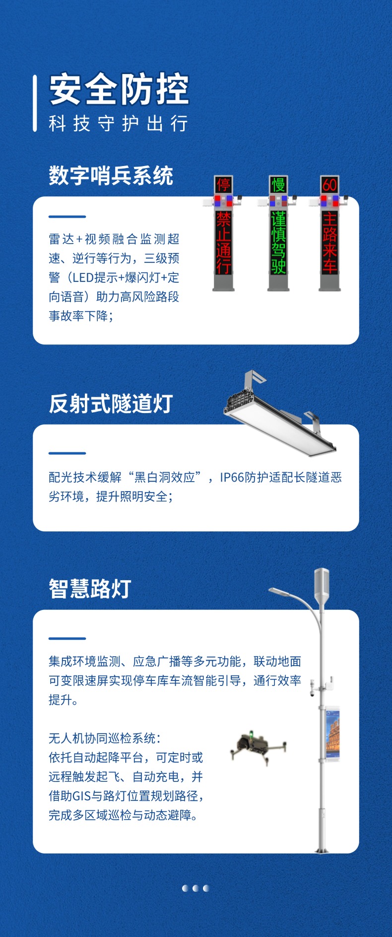 99精品国产兔费观看久久99,道路交通安全方案,亮相,武漢交博會,引領,智慧交通,新實（shí）踐（jiàn）