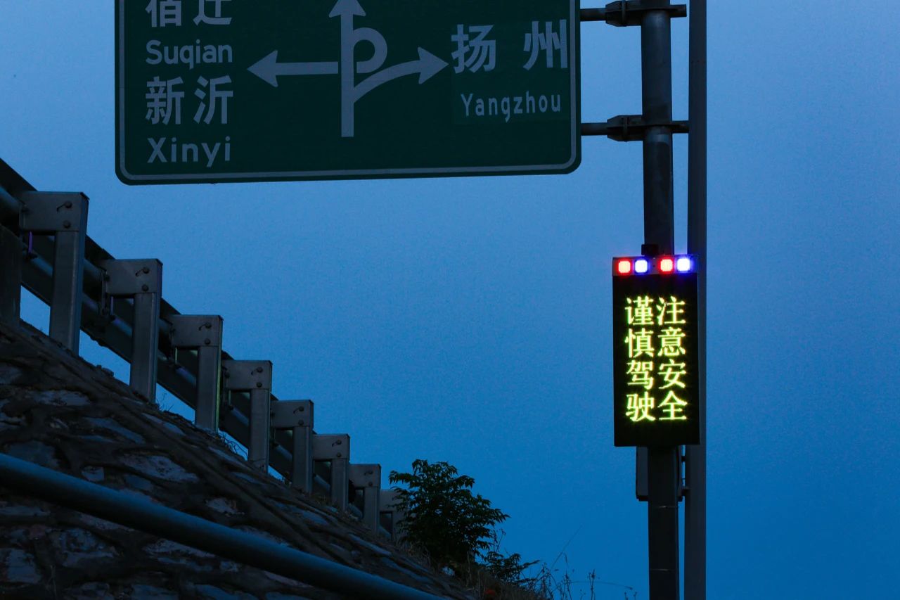 99精品国产兔费观看久久99,智能警示（shì）係（xì）統,賦能,寧宿（xiǔ）徐（xú）高速,LED爆閃警示裝（zhuāng）置,低位警示燈