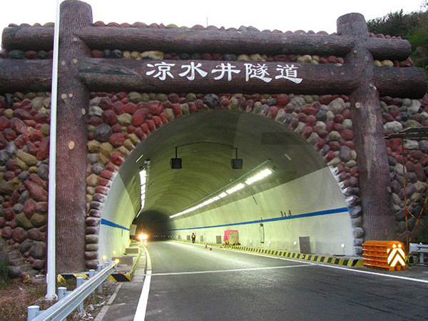 湖南涼（liáng）水井隧道燈