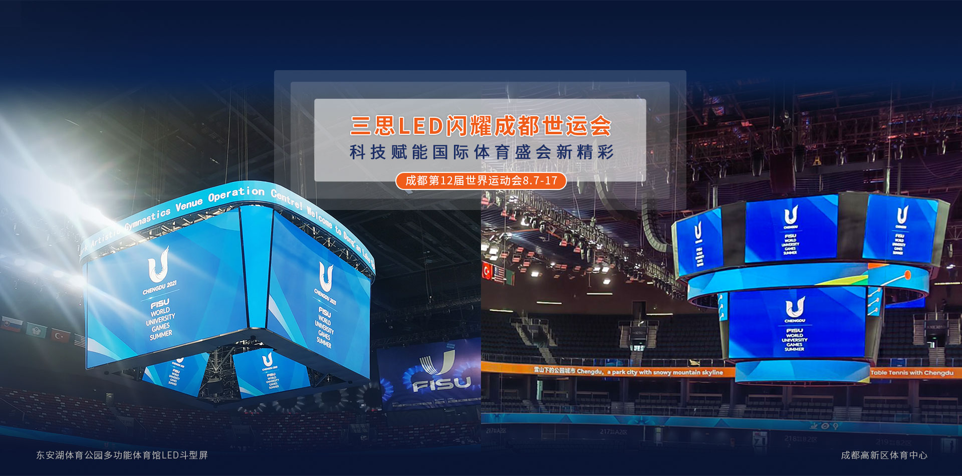 LED顯示屏,LED顯示屏廠家,LED照明廠家,照明解（jiě）決方案（àn）,顯示屏解決方案