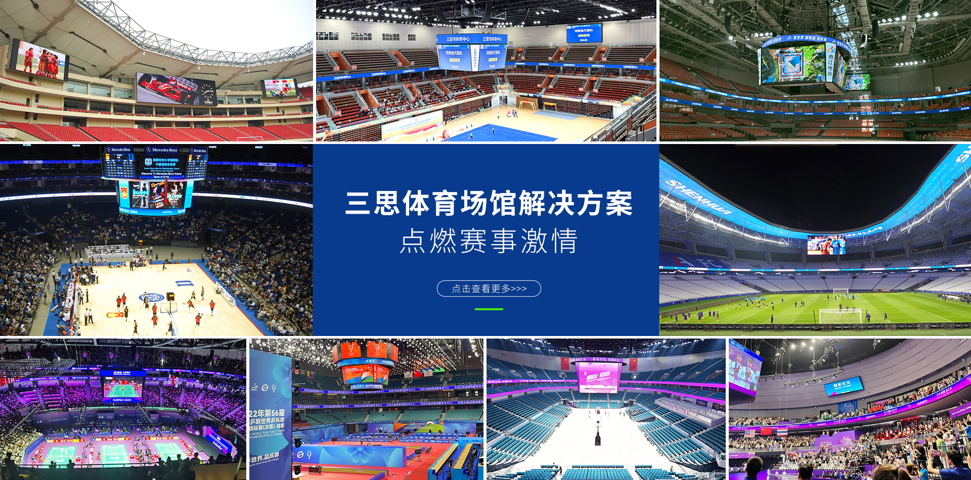 LED顯示屏,LED顯示（shì）屏廠家,LED照明廠家,照明解決方案,顯示（shì）屏解決方案