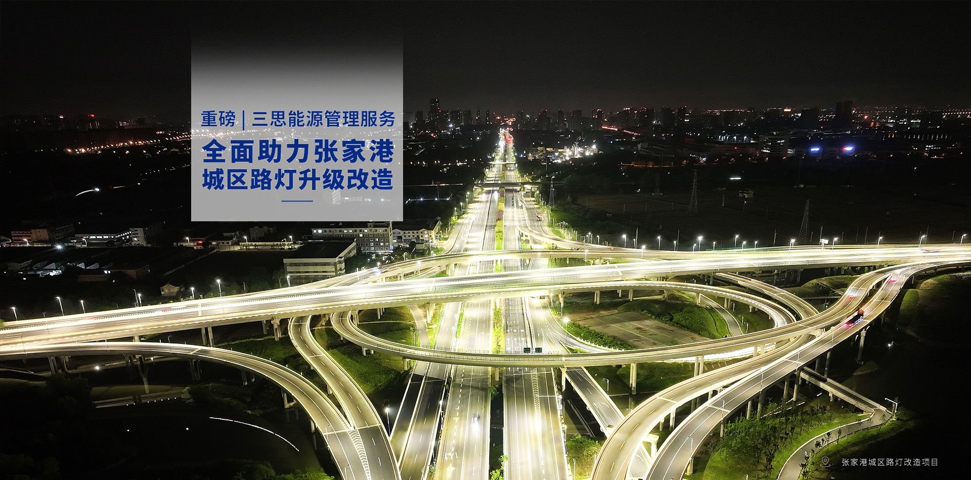 LED顯（xiǎn）示屏,LED顯示屏廠家,LED照明廠家,照明解（jiě）決（jué）方案,顯示屏解決方案