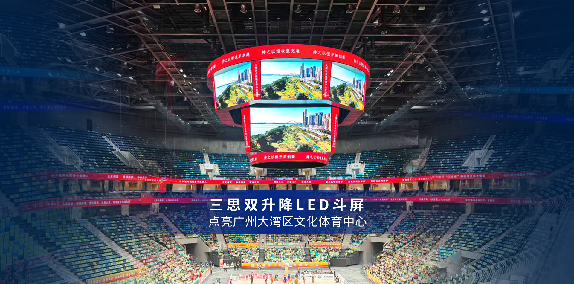 LED顯示屏,LED顯示屏廠家,LED照明廠家,照明解（jiě）決方案,顯示屏解決方案