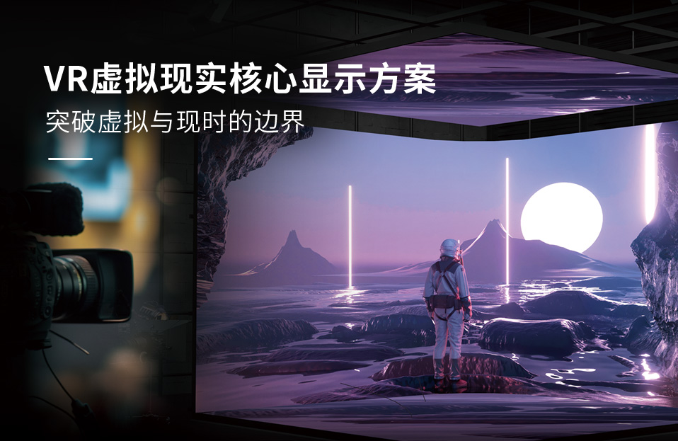 LED顯示屏,LED顯示屏廠家,LED照明（míng）廠（chǎng）家（jiā）,照明解決方案,顯示屏解決方案