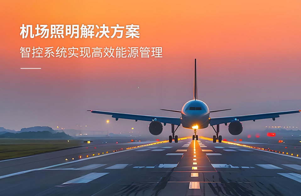 LED顯示屏,LED顯示屏廠（chǎng）家,LED照明廠家,照明解決方案（àn）,顯示屏解決方案