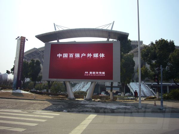 蘇州體育場（chǎng）led室內全彩顯示屏（píng）
