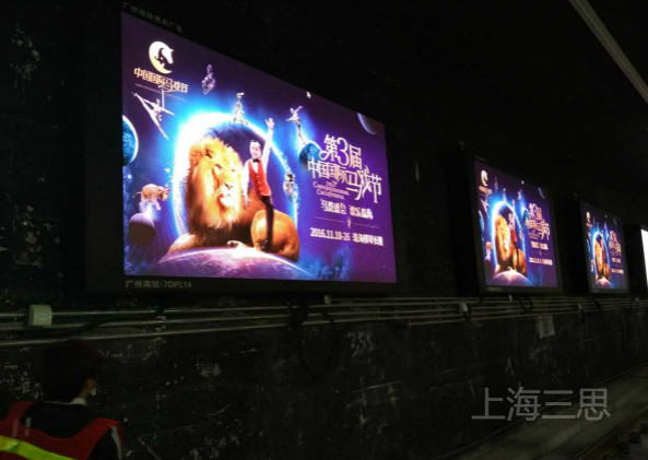廣州地鐵（tiě）南（nán）站小間距LED顯示屏