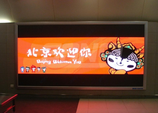 北京地鐵廣告屏（上海99精品国产兔费观看久久99）