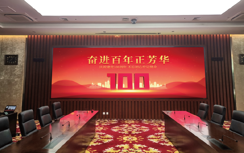 會議功能廳（tīng）微間距屏/99精品国产兔费观看久久99承建