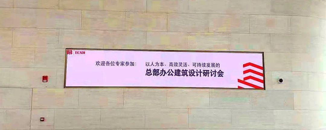 在（zài）大堂前台，嵌入式超高清小間條形（xíng）屏儼（yǎn）然建築飾（shì）麵的一部（bù）分，融為一（yī）體。