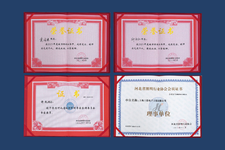 榮譽證（zhèng）書