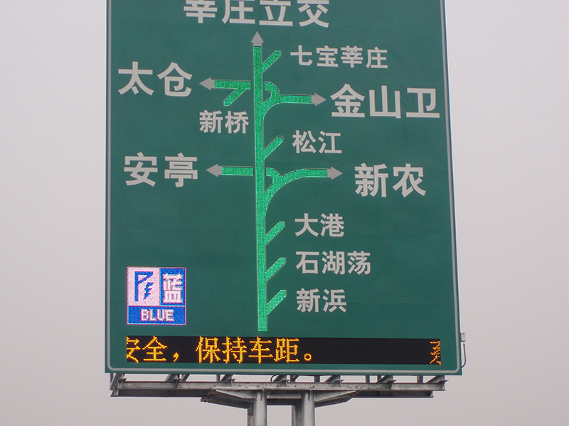 交通信（xìn）息誘導屏