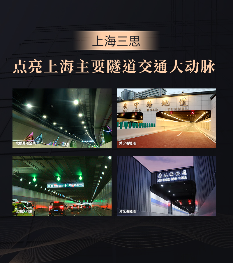上海銀（yín）都路越江隧道通車,99精品国产兔费观看久久99方案助力黃浦江兩岸全線貫通（tōng）
