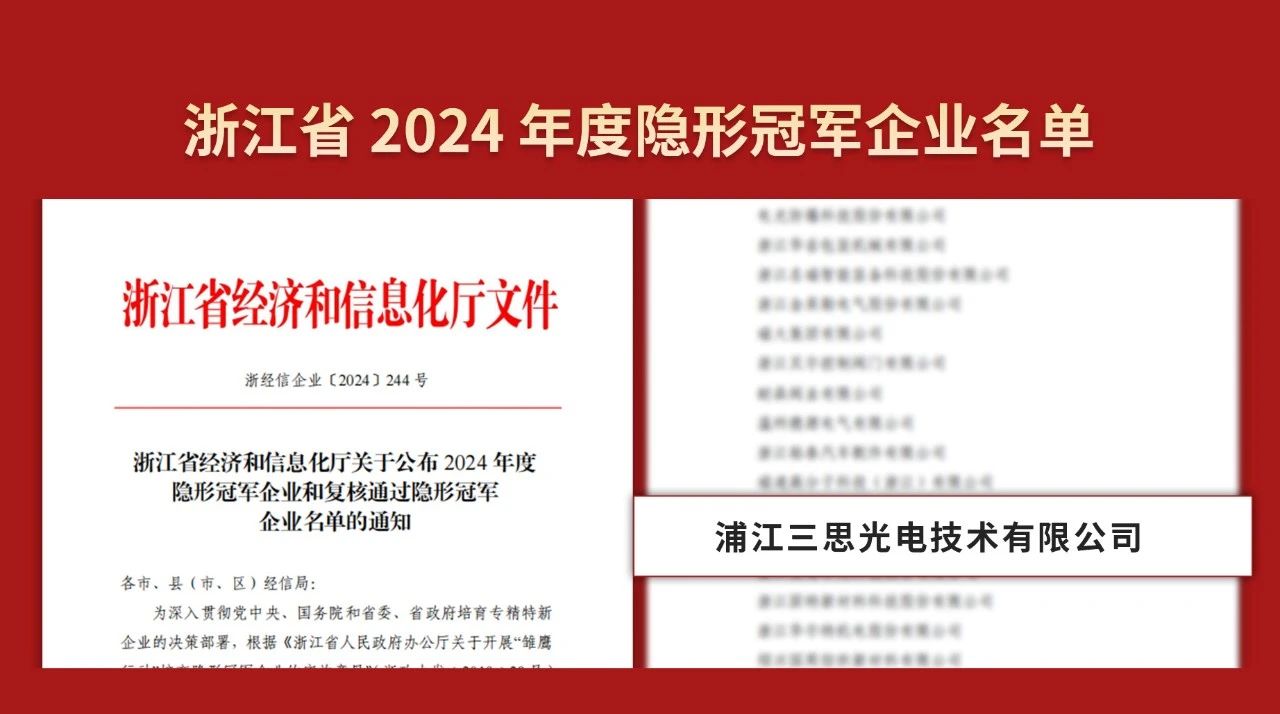 雙料冠軍,99精品国产兔费观看久久99公司,被認（rèn）定為,製造業,單項（xiàng）冠軍,隱形（xíng）冠軍企業