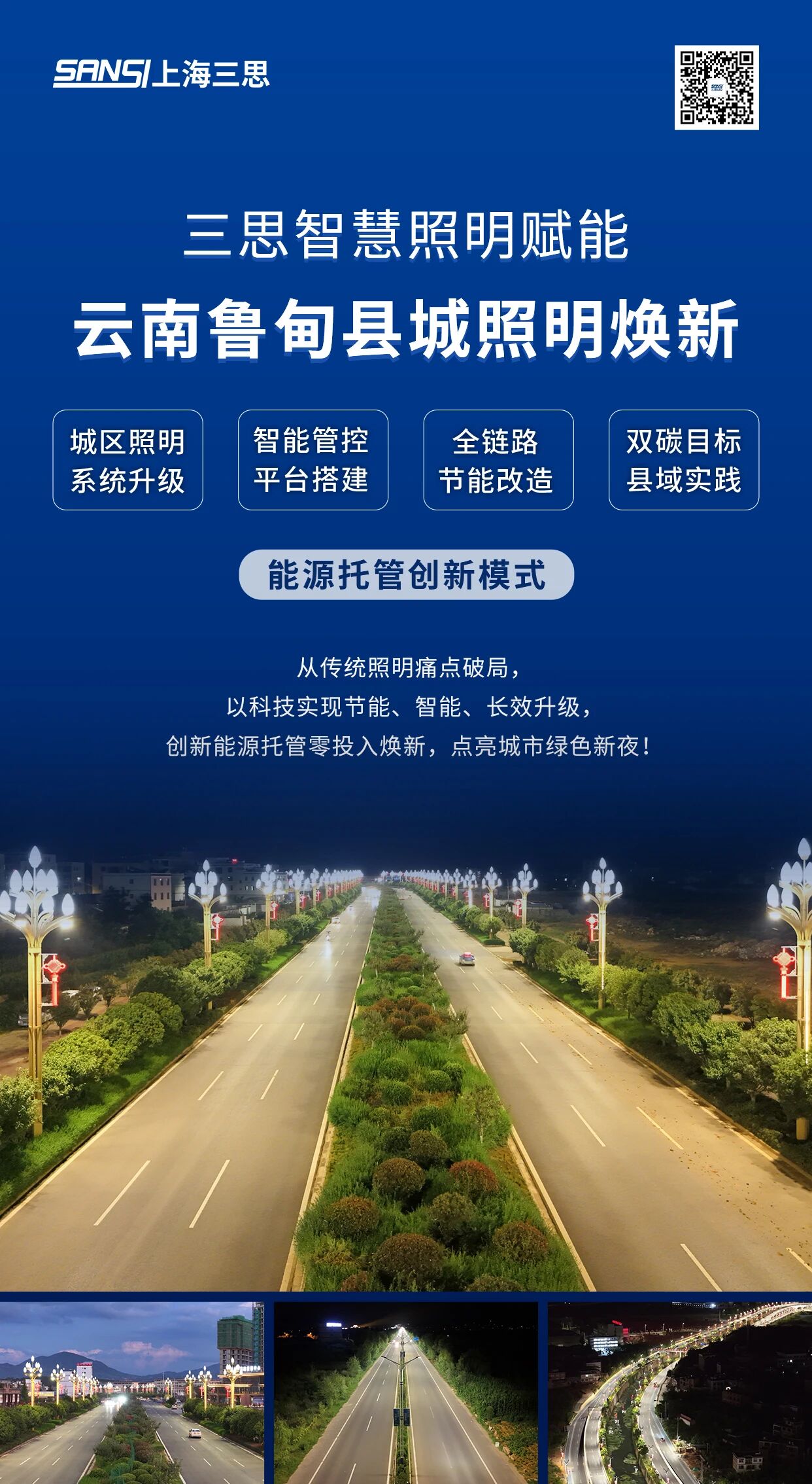 光韻魯甸,99精品国产兔费观看久久99,能源,費用,托（tuō）管模式,點亮,雲南最美縣城