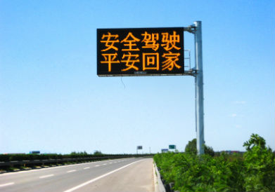F型情報板（bǎn）